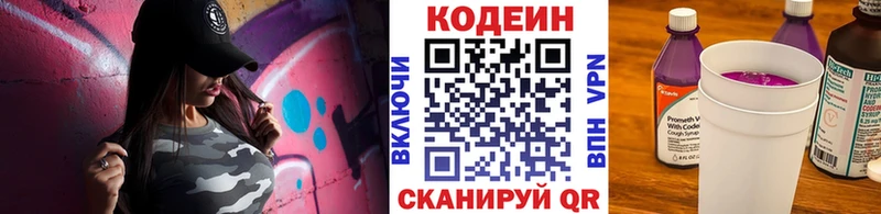 Кодеиновый сироп Lean напиток Lean (лин)  цены наркотик  Игарка 